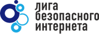 Лига безопасного интернета