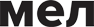 Логотип Мел