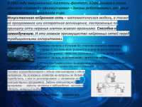 Гигагерц Гигагерц