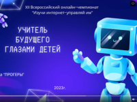 Команда Прогеры, Самарская область (Чемпионат 2023)