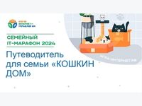 Кошкин дом Кошкин дом