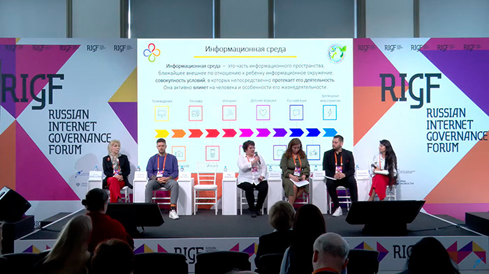 RIGF 2023: о влиянии интернета на формирование личности RIGF 2023: о влиянии интернета на формирование личности