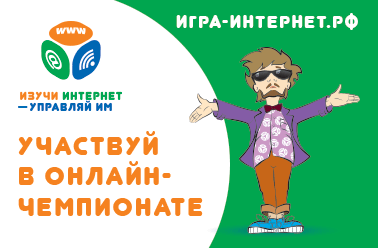 Чемпионат: регистрация стартует летом Чемпионат: регистрация стартует летом