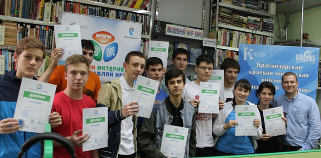 Краснодарский этап IT-марафона Краснодарский этап IT-марафона