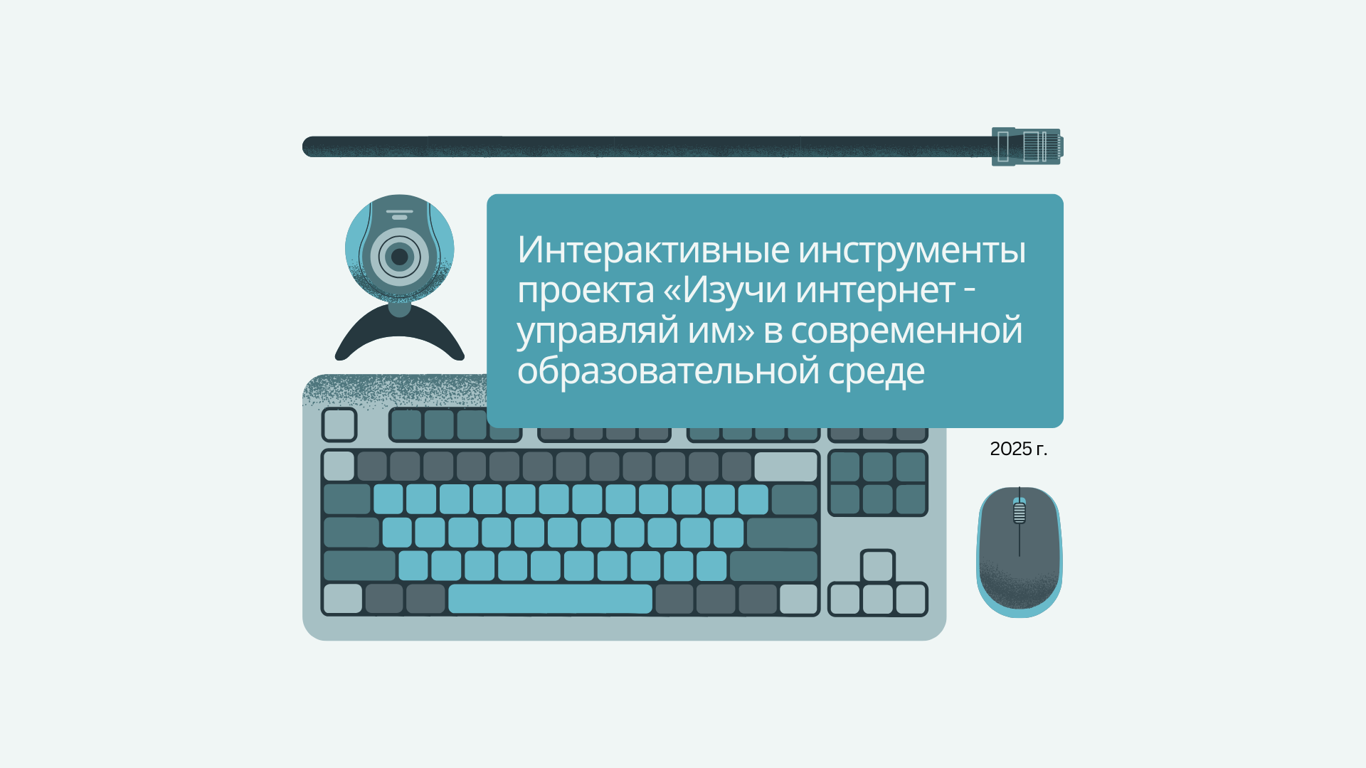 Методические рекомендации цифровым наставникам 2.0