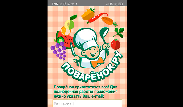 Как установить на смартфон приложение "Поваренок" (видеоруководство команды "Бездари", Ростовская область, участники Всероссийского онлайн-чемпионата "Изучи интернет - управляй им" 2022) Как установить на смартфон приложение "Поваренок" (видеоруководство команды "Бездари", Ростовская область, участники Всероссийского онлайн-чемпионата "Изучи интернет - управляй им" 2022)