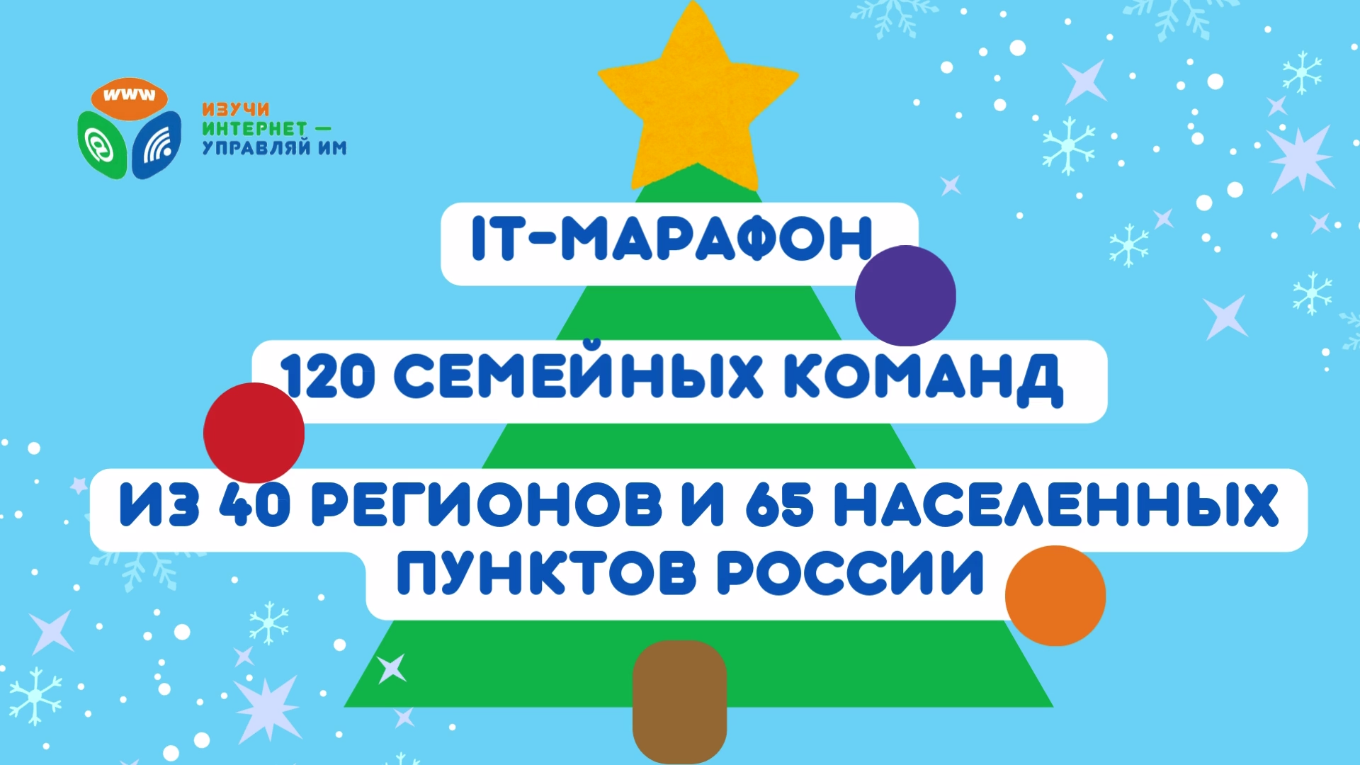 Сколько мы успели за 2024 год?.. Сколько мы успели за 2024 год?..