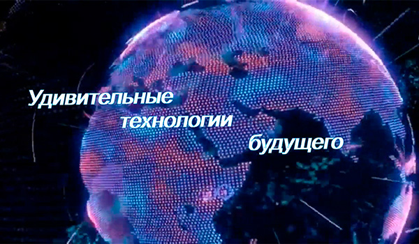 Удивительные технологии будущего (команда "Взрыв наследия", Саратовская область, видео для Семейного IT-марафона 2022) Удивительные технологии будущего (команда "Взрыв наследия", Саратовская область, видео для Семейного IT-марафона 2022)