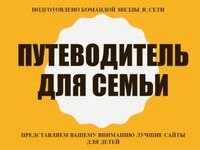 Звезды в сети Звезды в сети