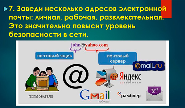 Правила информационной безопасности (команда "Сириус", г. Вологда, видео для Семейного IT-марафона 2022) Правила информационной безопасности (команда "Сириус", г. Вологда, видео для Семейного IT-марафона 2022)