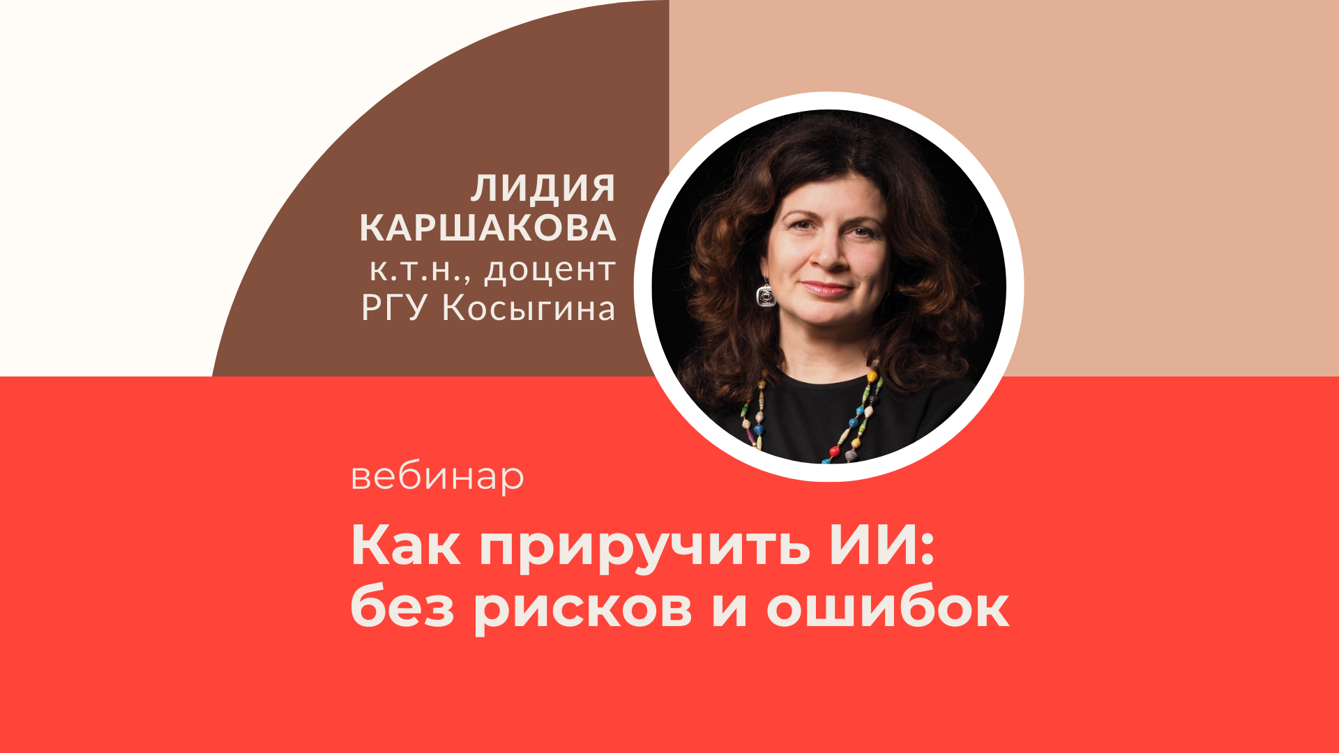 Искусственный интеллект как суперсила