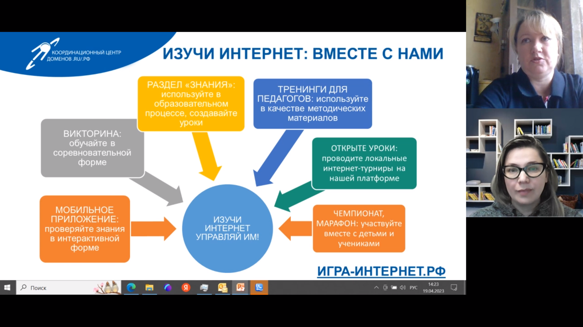 «Изучи интернет» в эфире «ВКонтакте» «Изучи интернет» в эфире «ВКонтакте»