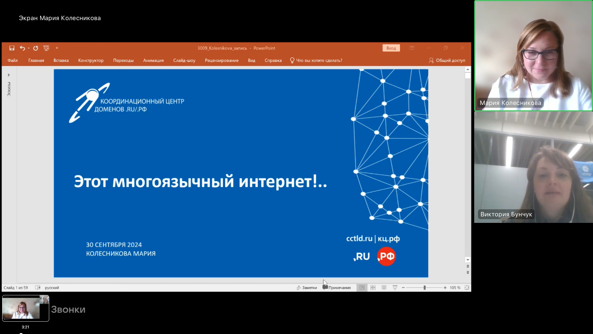 О месте русского языка онлайн О месте русского языка онлайн